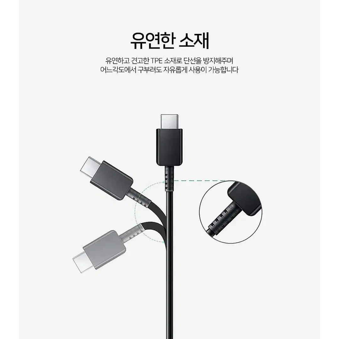 USB-C타입 벌크 고속 충전 케이블 C타입 1.2m 갤럭시 삼성전용 호