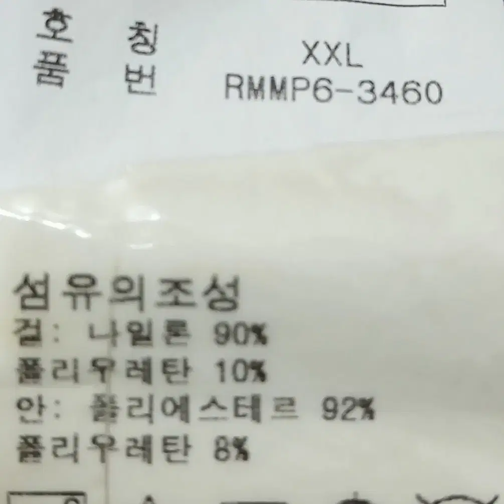 폴로스포츠 쟈켓 XXL