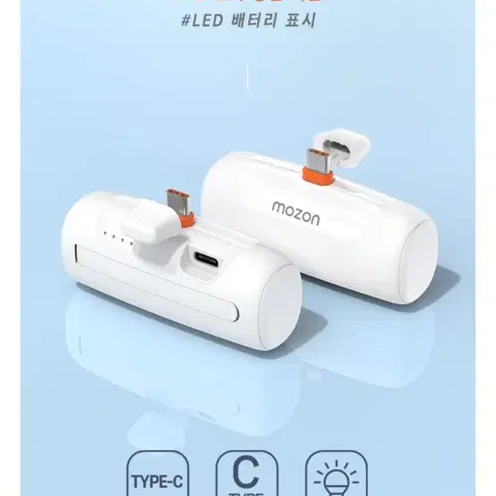 모즈온 C타입 보조배터리 5000mAh