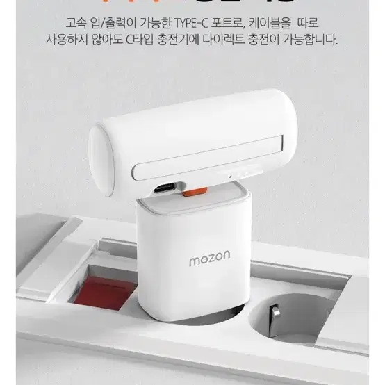 모즈온 C타입 보조배터리 5000mAh