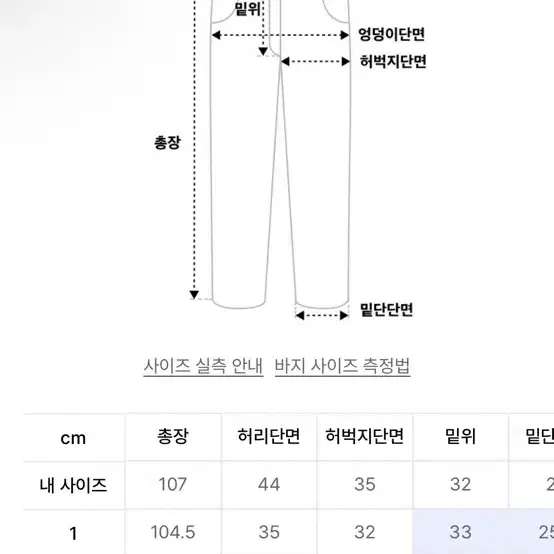 플레어업 바지 2사이즈