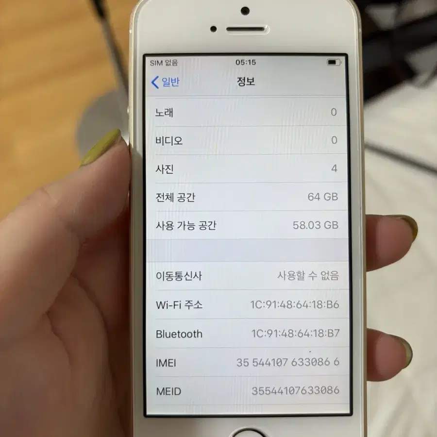 아이폰 se1 64기가 골드 작동 잘됨