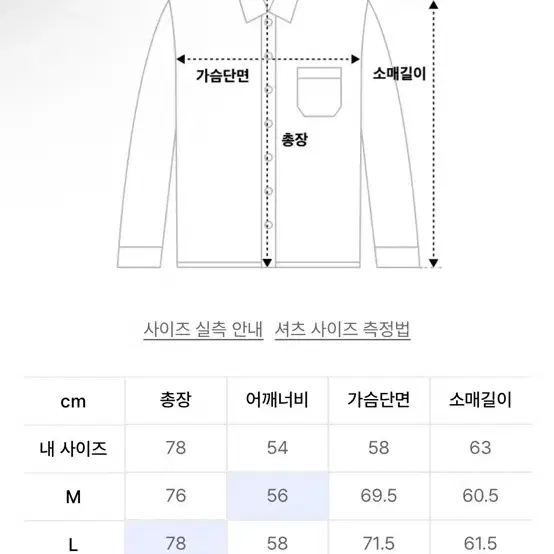 필루미네이트 체크 셔츠 xl