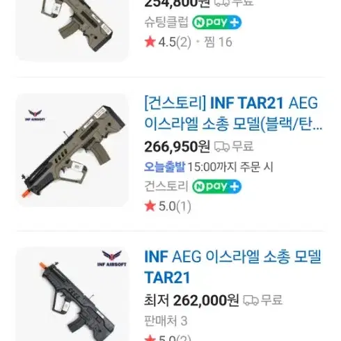 INF Tar 21 전동건 판매합니다.