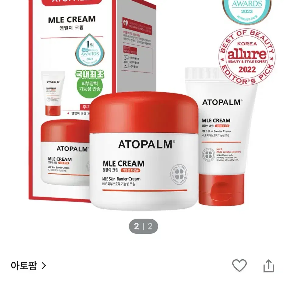 아토팜 MLE크림100ml(30ml 추가) 새상품