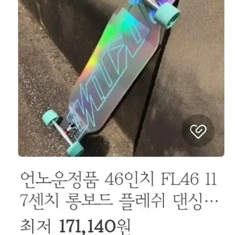 언노운 46인치 FLASH 댄싱용 롱보드