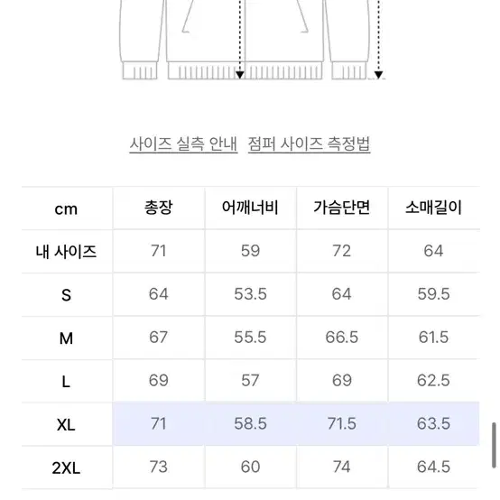 [XL]무신사 스탠다드 미니멀 후디드 숏다운패딩 블랙