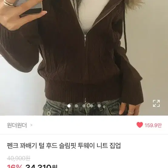 에이블리 슬림핏 투웨이 퍼집업 브라운