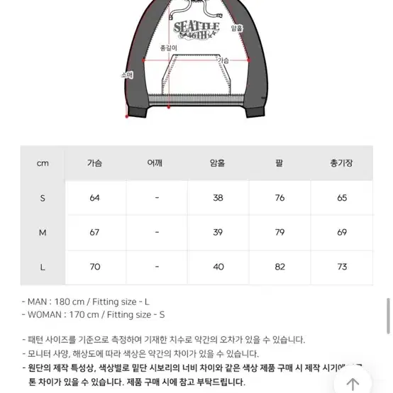 시애틀 기모 후드티(네이비2번착용)