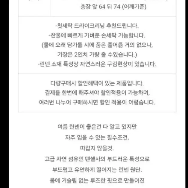 오케이플레이스 덴버 린넨 셔츠 핑크