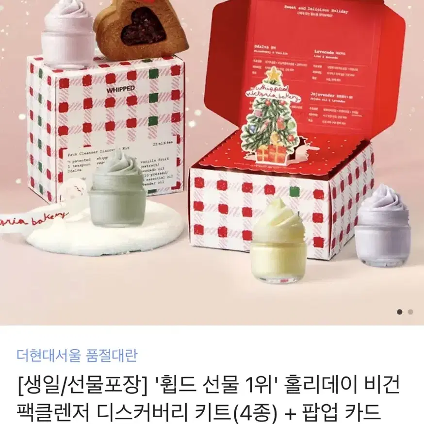 휩드 비건폼클렌저