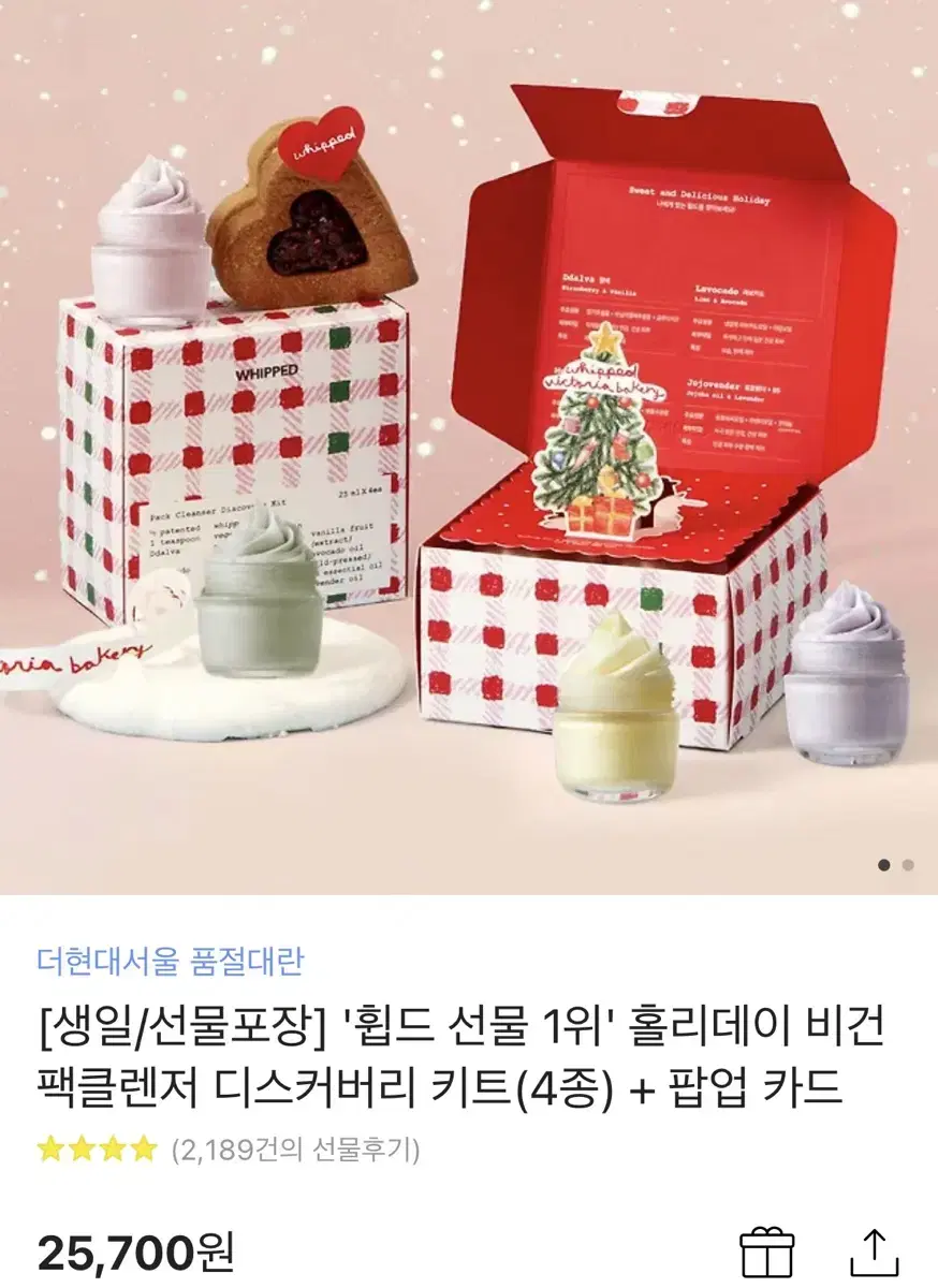 휩드 비건폼클렌저