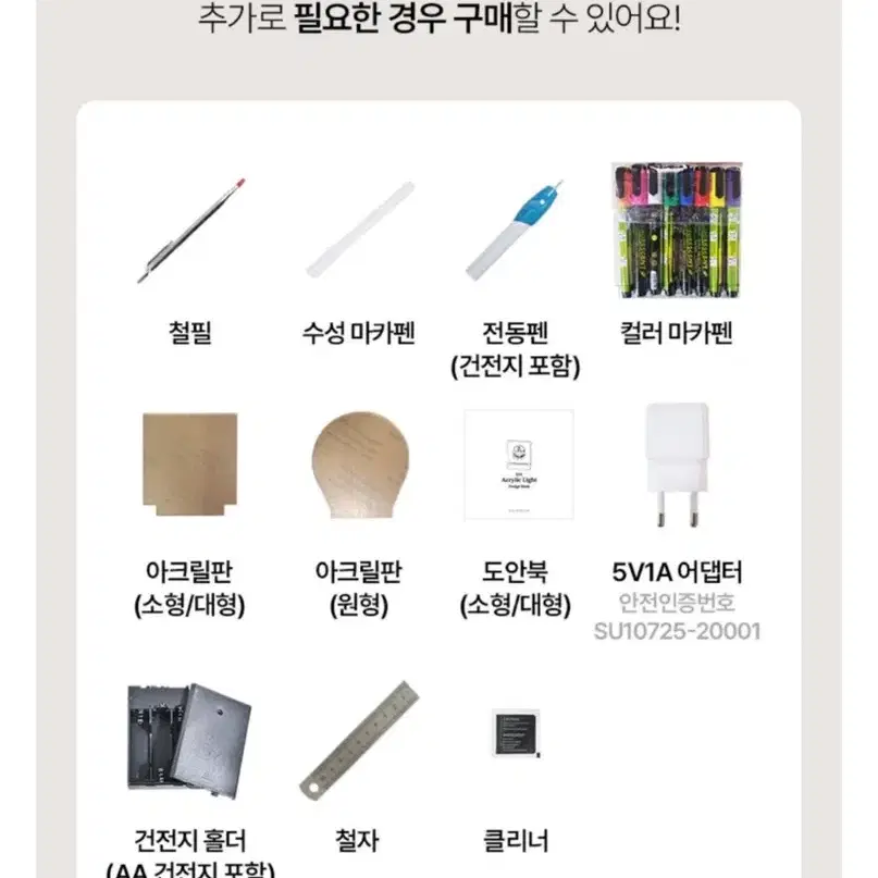 새상품) 아크릴 무드등 원형 DIY 50개 일괄