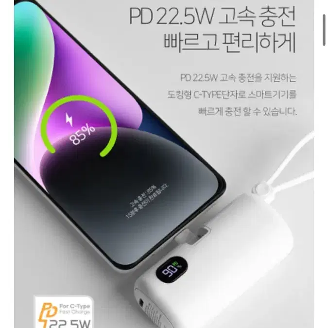 (새상품) ALIO 도킹형 액정형 고속충전 보조배터리 5000mAh