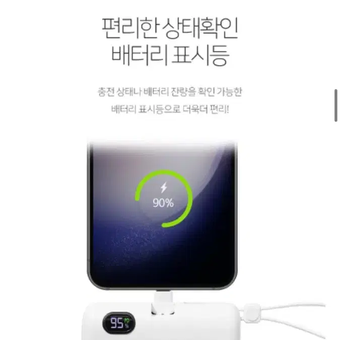 (새상품) ALIO 도킹형 액정형 고속충전 보조배터리 5000mAh