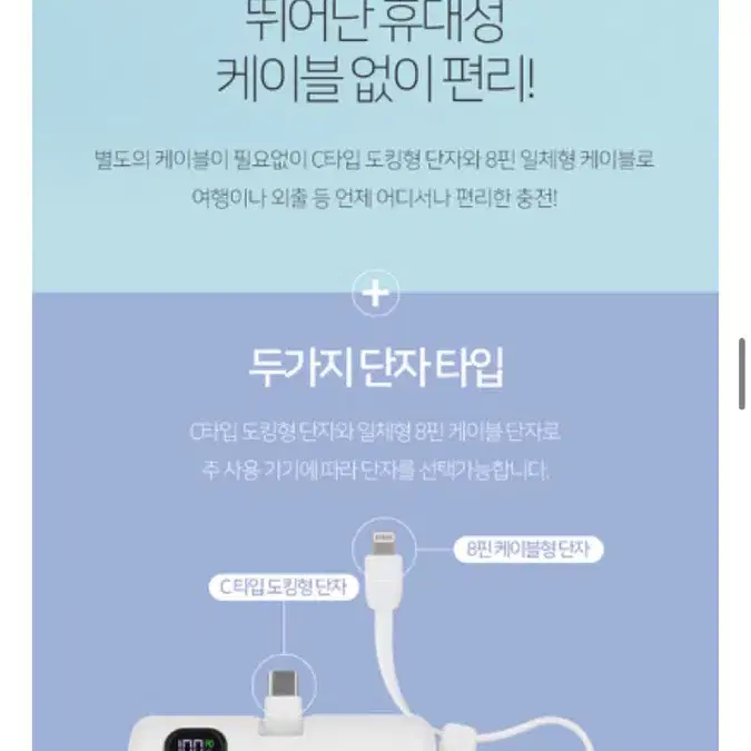 (새상품) ALIO 도킹형 액정형 고속충전 보조배터리 5000mAh