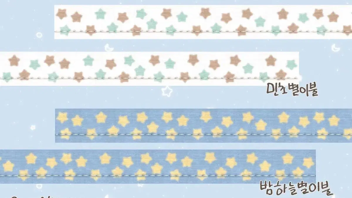 베베 이불마테 마테띵 마테컷