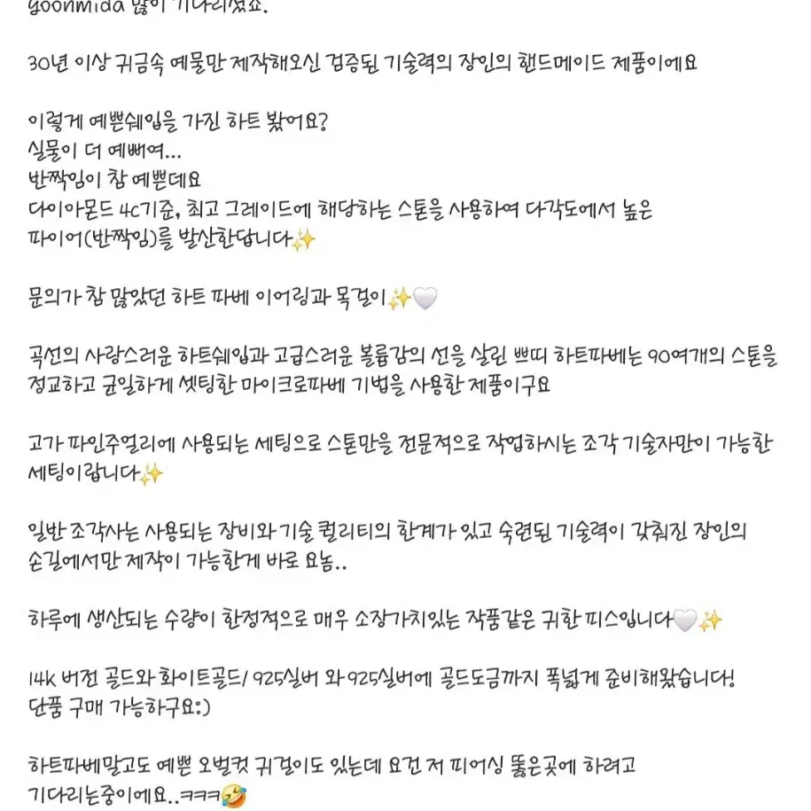 마이미 하트파베 귀걸이 (지윤미 공구) 핸드메이드 제품