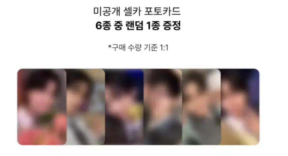 최저가 일괄 투어스 뮤플 팬플리 포카 분철 신유도훈영재한진지훈경민