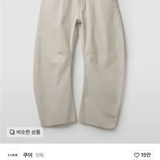 쿠어 엠보 워시드 딥 커브드 데님팬츠