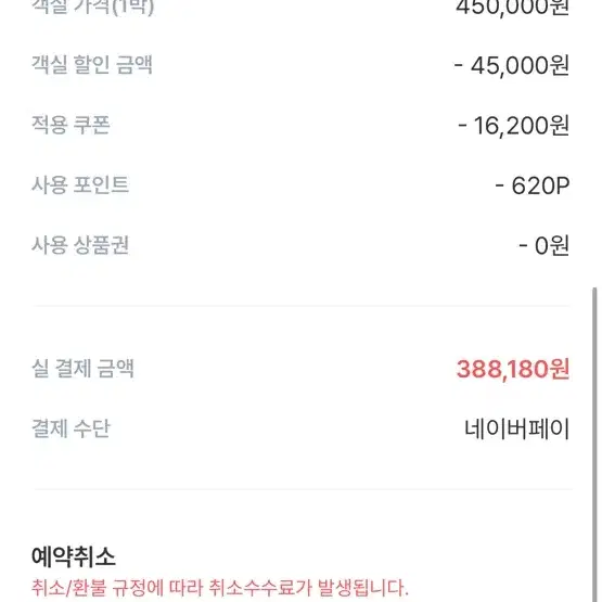 개큰할인!!!부산 광안리 새해 일출 명소 호텔 양도 12.31~1.1