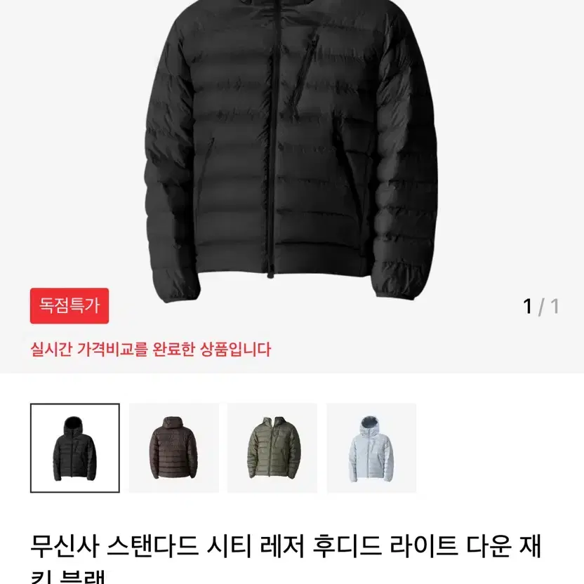 L 삽니다)무신사 시티레저 후디드 라이트 다운 재킷