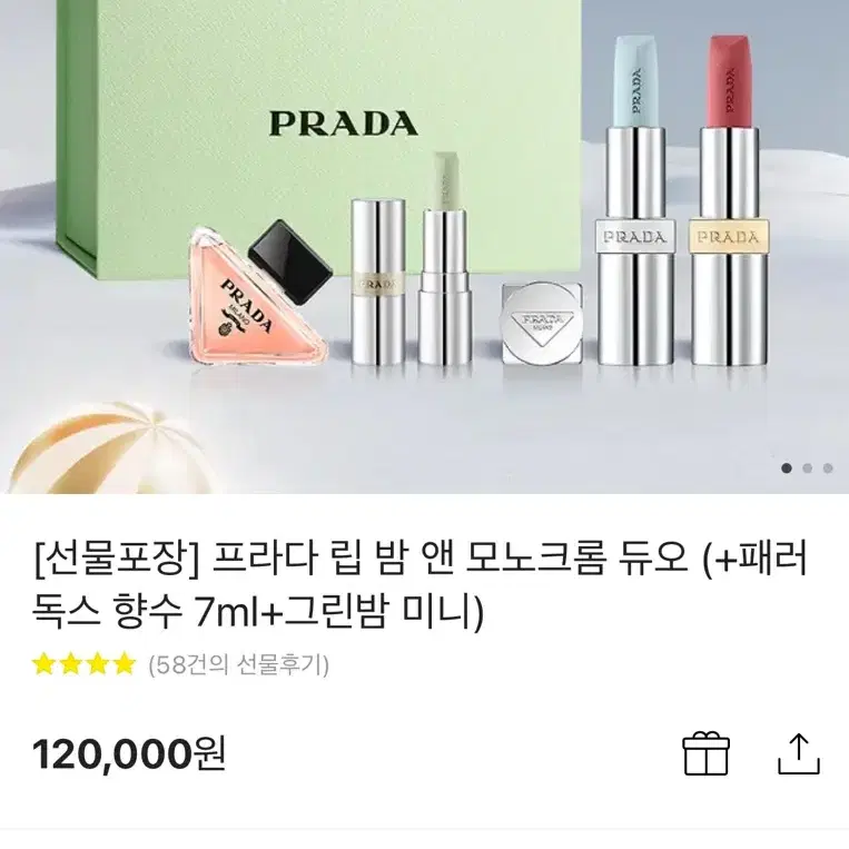 프라다립밤