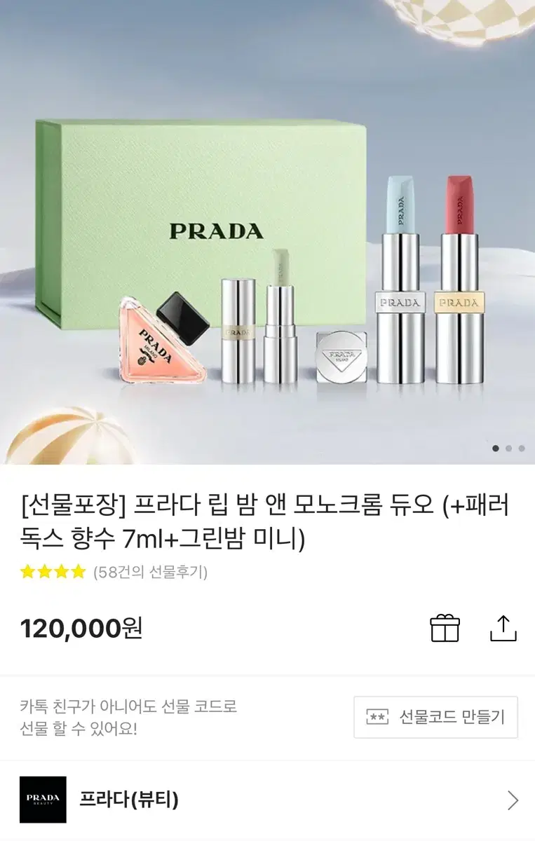 프라다립밤