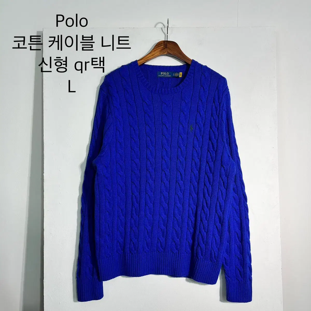 실착1회 Polo 폴로 신형qr택 코튼 케이블니트 L