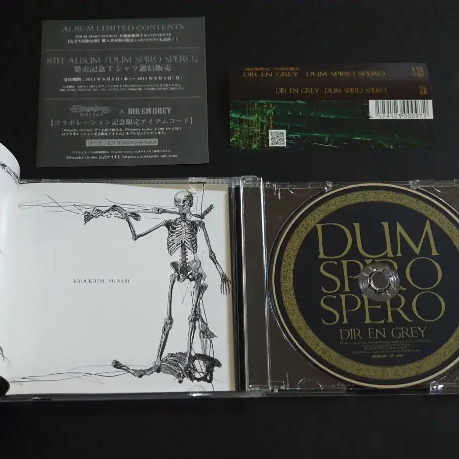 Dir en grey 디르앙그레이 8집 앨범 DUM SPIRO SPERO