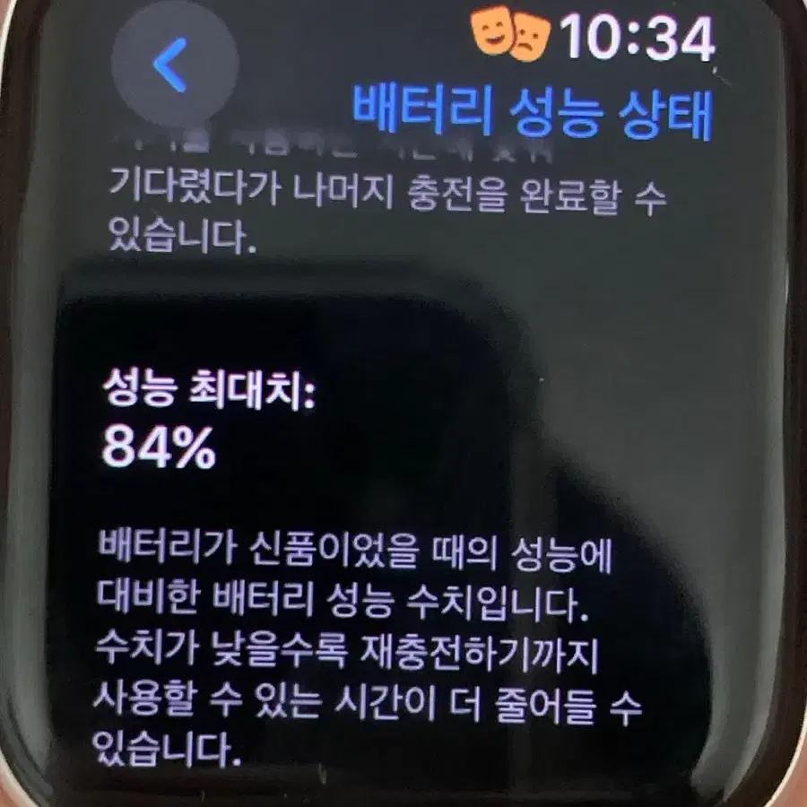 애플워치se 나이키 44mm 효율 84% 상태 좋아요!!