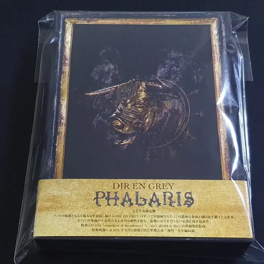 디르앙그레이 11집 앨범 PHALARIS (2CD+Blu-ray) 한정반