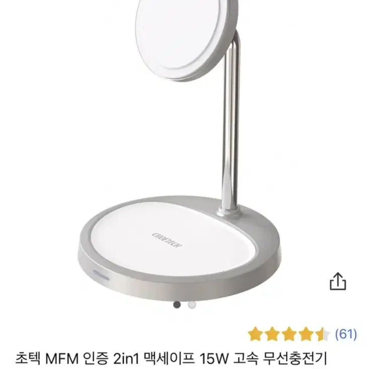 초텍 2in1 무선충전기