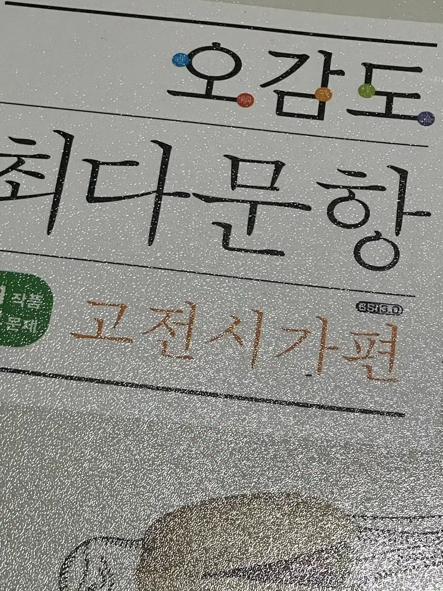 오감도 최다문항 고전시가