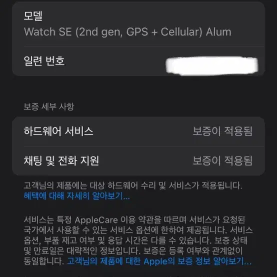 [배터리100%] 애플워치se2 44mm 셀룰러+GPS