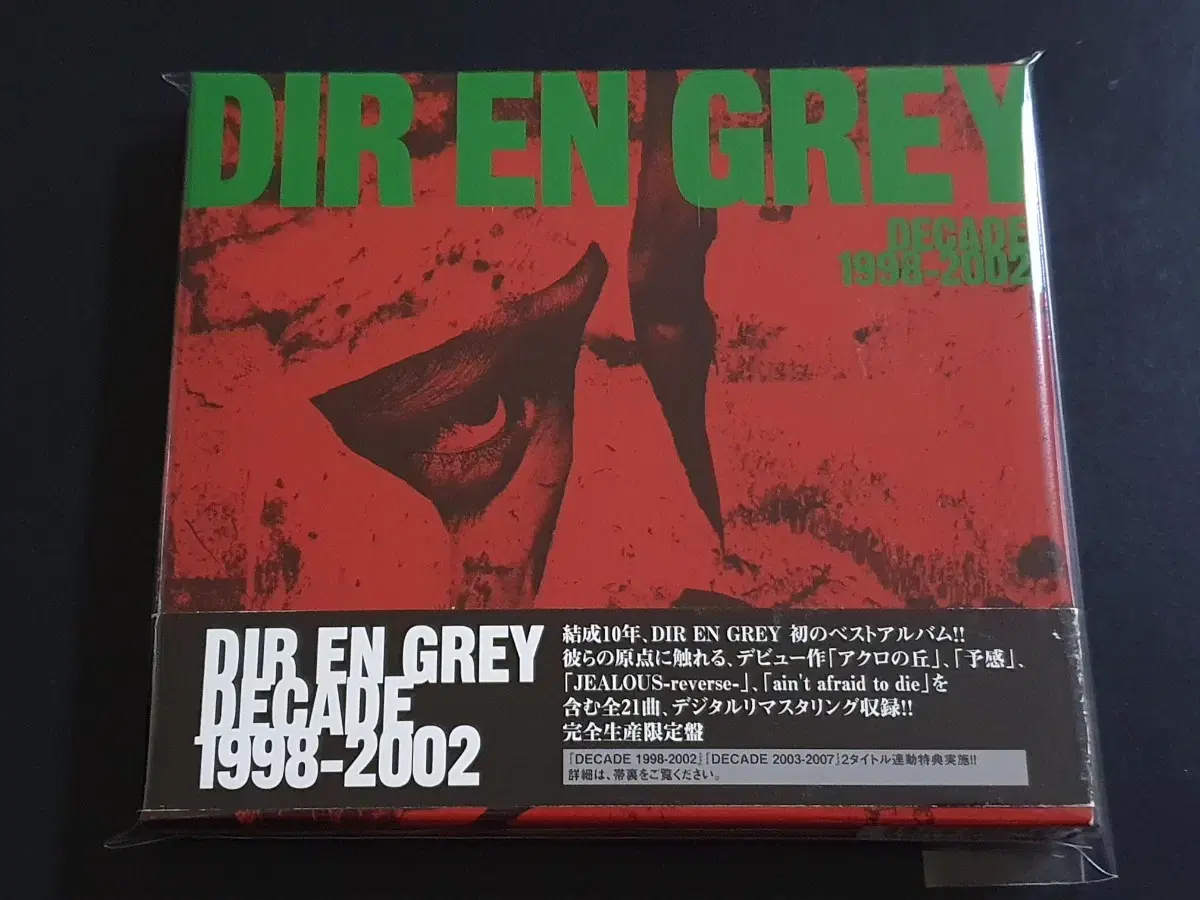 Dir en grey 디르앙그레이 베스트 앨범 DECADE 1998