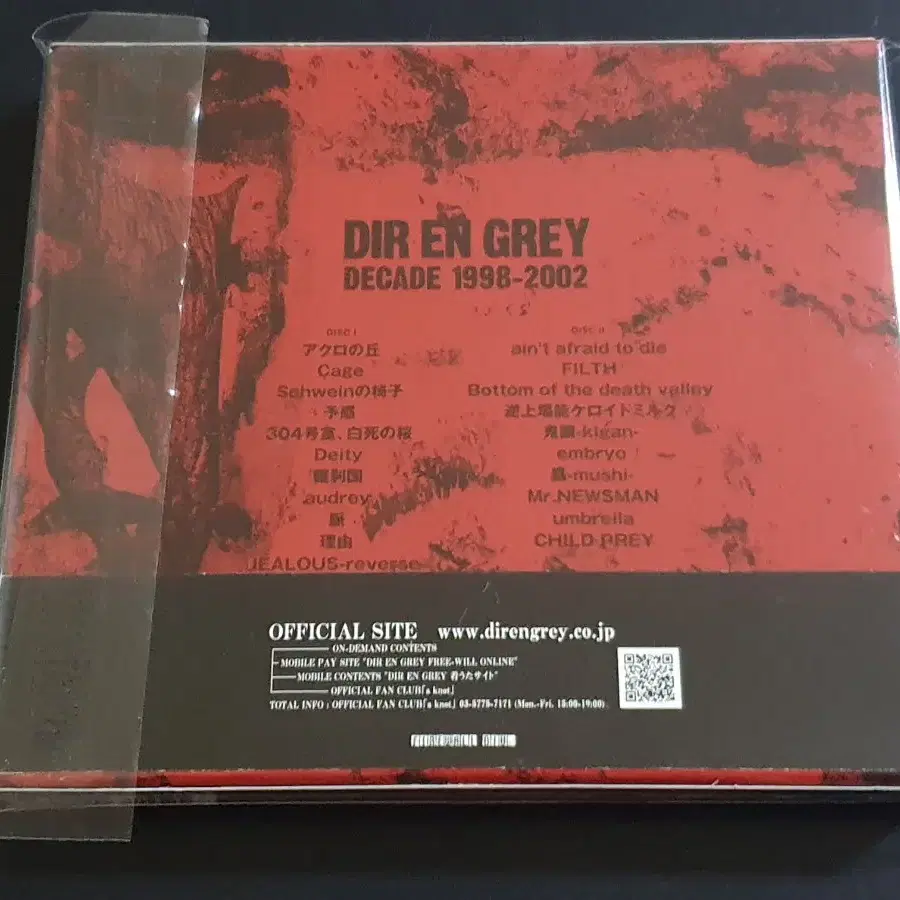 Dir en grey 디르앙그레이 베스트 앨범 DECADE 1998