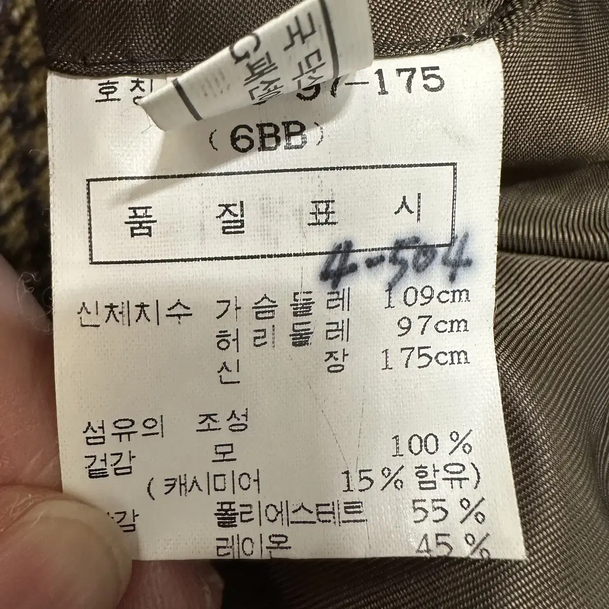 [105] 닥스 빈티지 캐시미어 울 헤링본 블레이저 자켓 1271