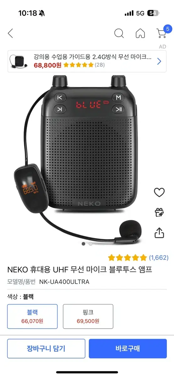 네코 UHF 무선 멀티미디어 앰프