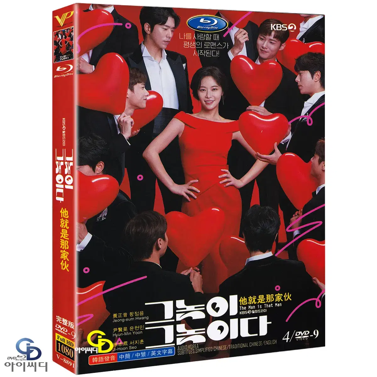 DVD 그놈이 그놈이다 4Disc - KBS2 드라마 수입상품