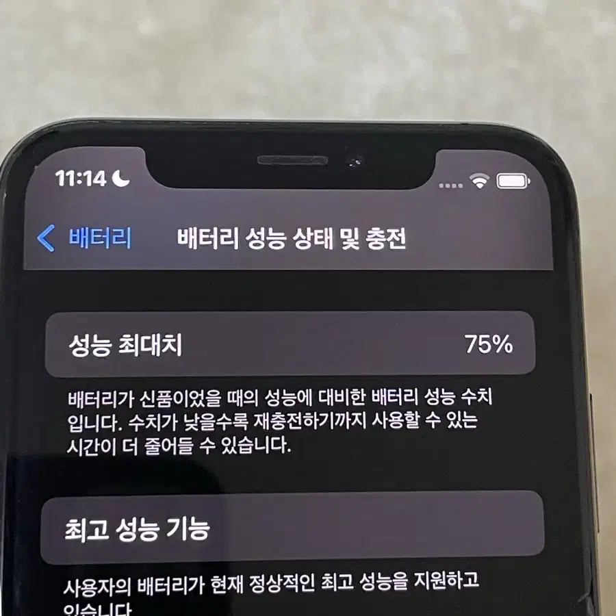 아이폰 XS 256 블랙