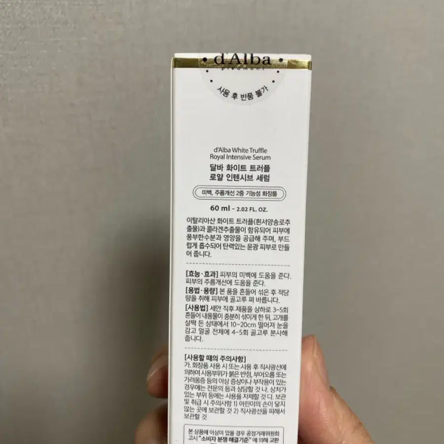 달바 미스트 60ml 1개부터