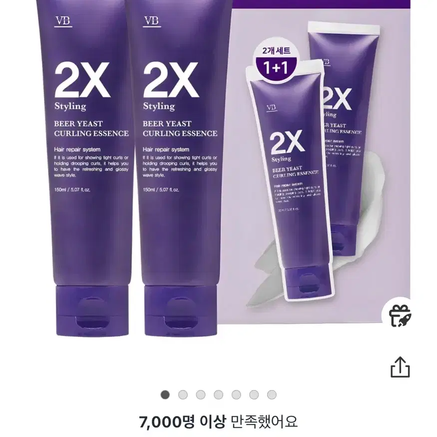 맥주효모 2X 스타일링 컬링 에센스 150ml (새상품)