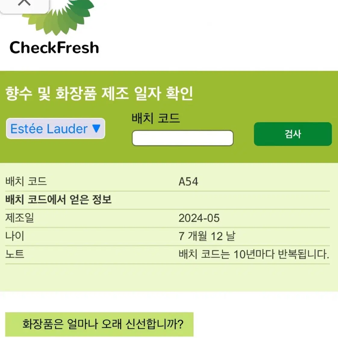 에스티로더 더블웨어 파운데이션 2C0 쿨바닐라 새제품  팝니다.