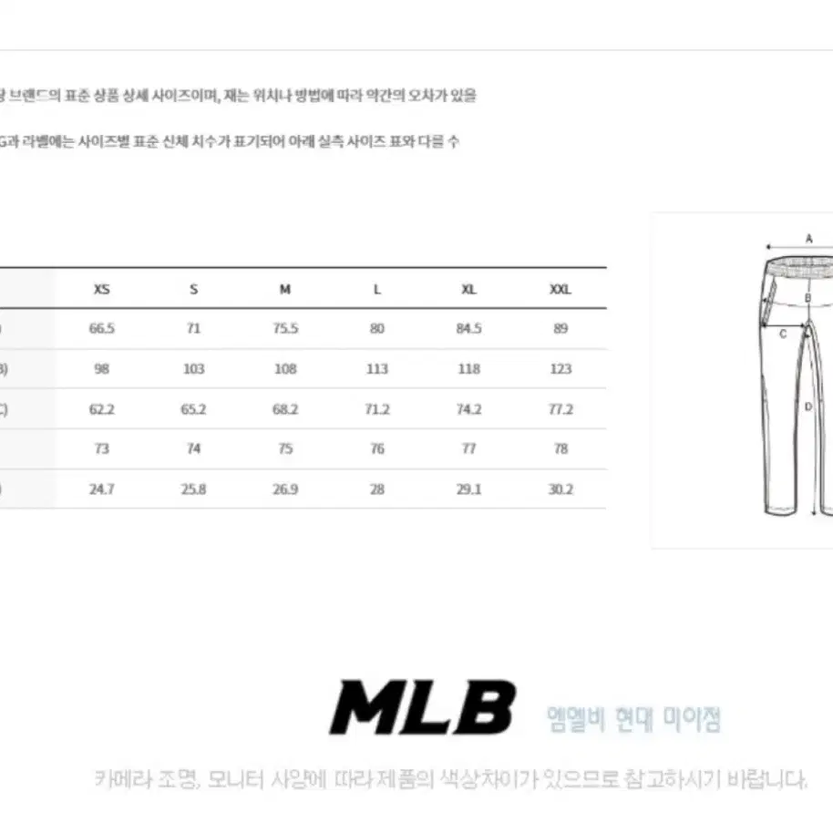 엠엘비 트레이닝 팬츠