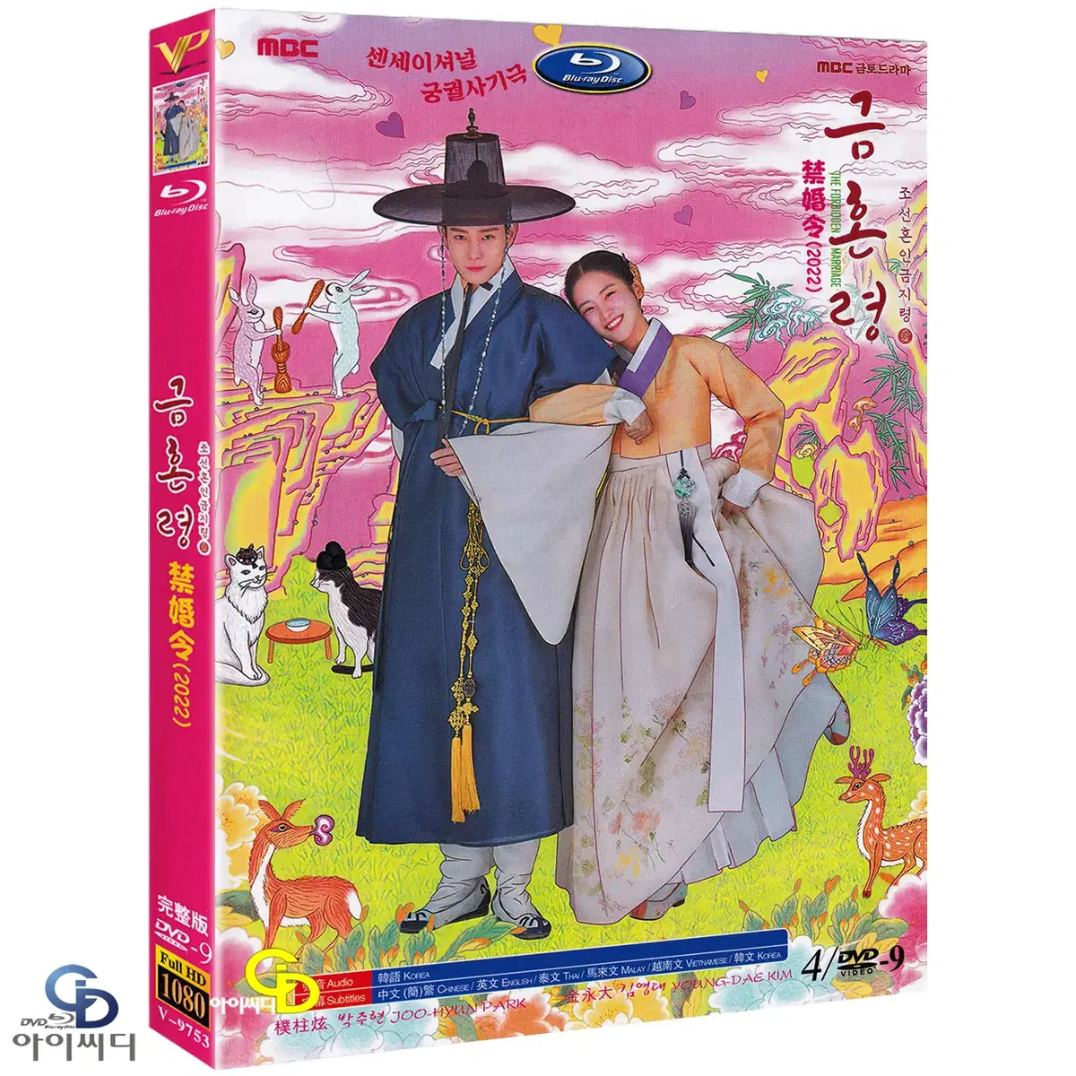 DVD 금혼령 4Disc - MBC 드라마 수입상품