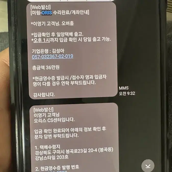 오리스 빅 크라운 프로파일럿 빅 데이데이트 중고 팝니다