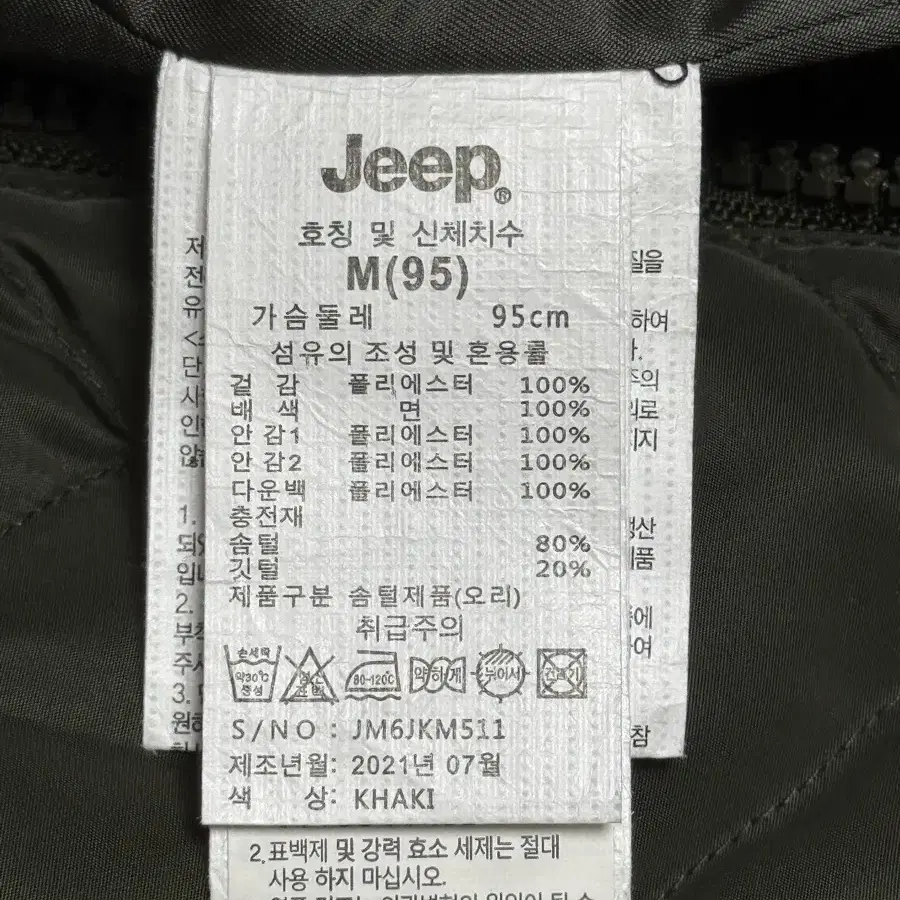 지프 JEEP 남성 오리털 퀼팅 경량패딩 M