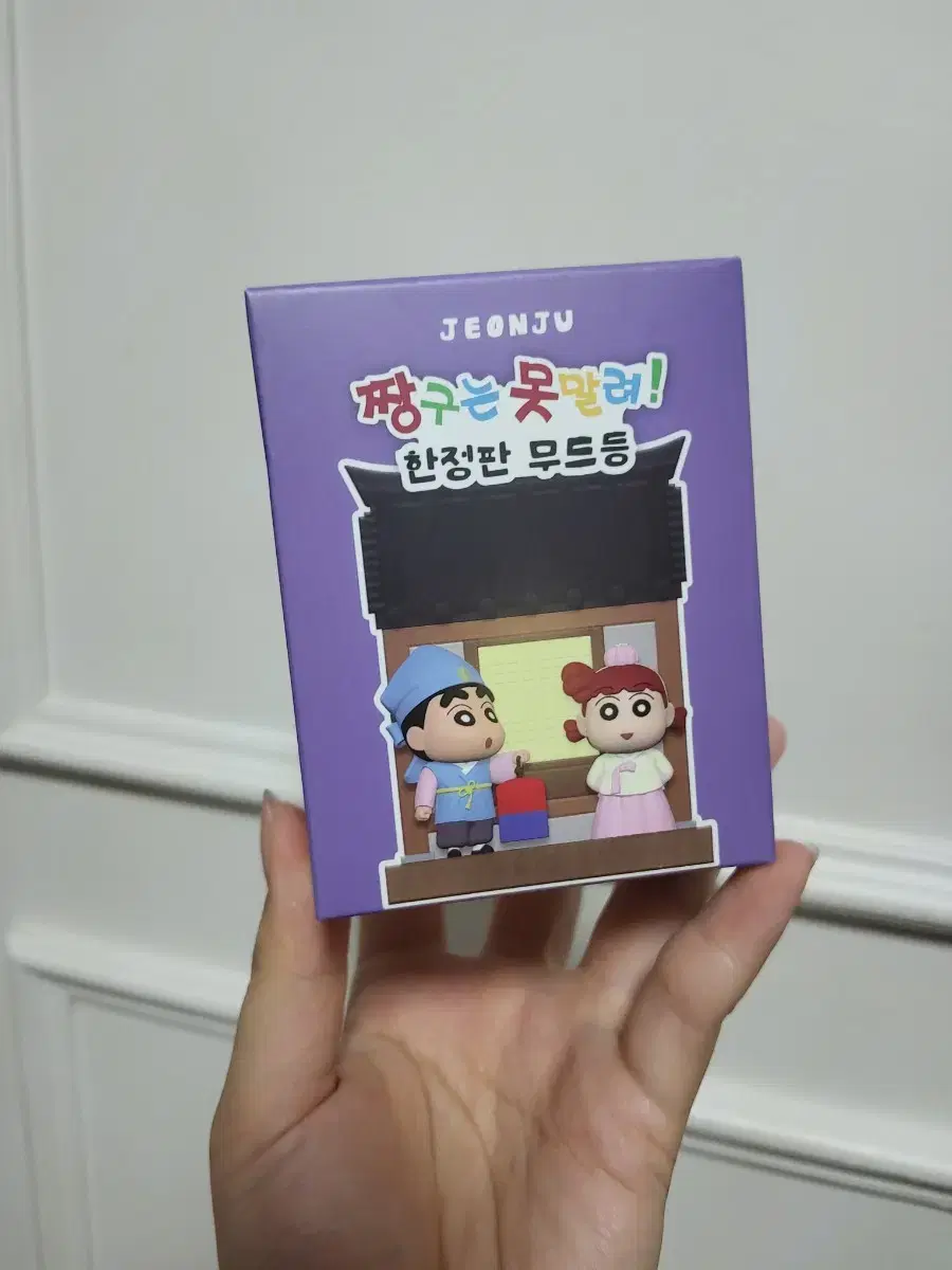 Jeonju Hanok Village limited edition Mood Light