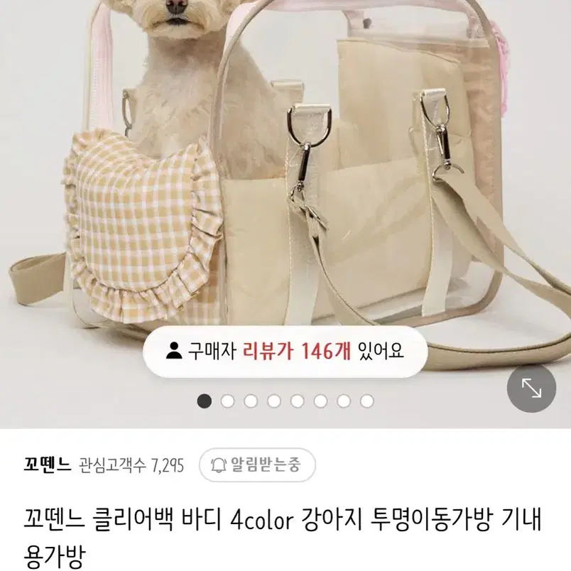 원오브어스 강아지 클리어백 새상품